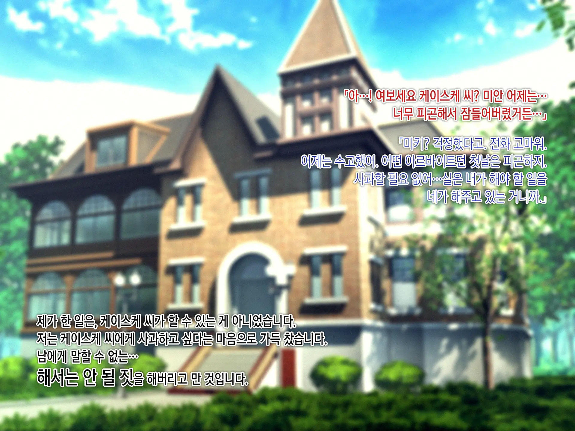 Kekkon No Mae Ni Ichido Dake... Yakata No Aruji Ni Netorareta Fiancee No Uso | 결혼 전에 한 번만... 저택의 주인에게 네토라레 당한 피앙세의 거짓말